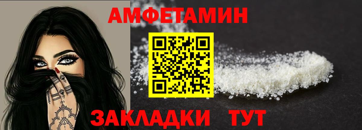 Amphetamine 97% Удомля