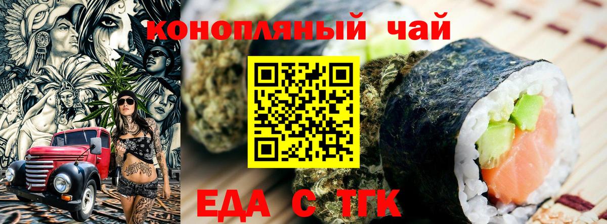 Удомля  Еда ТГК конопля  Вход с VPN 