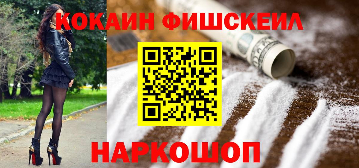 Cocaine 98%  Кокаин Columbia  Вход с VPN  Удомля 