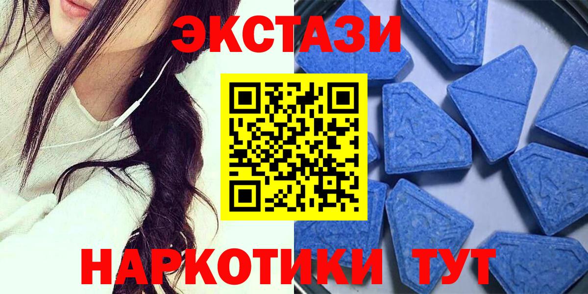 Удомля  Экстази 280мг  ЭКСТАЗИ  Ecstasy диски  MEGA tor  Вход с VPN 