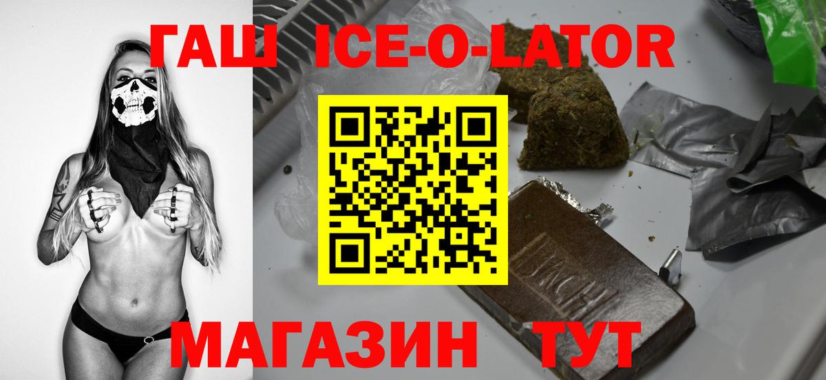 ГАШИШ Изолятор  Гашиш гарик  Вход с VPN  Удомля 
