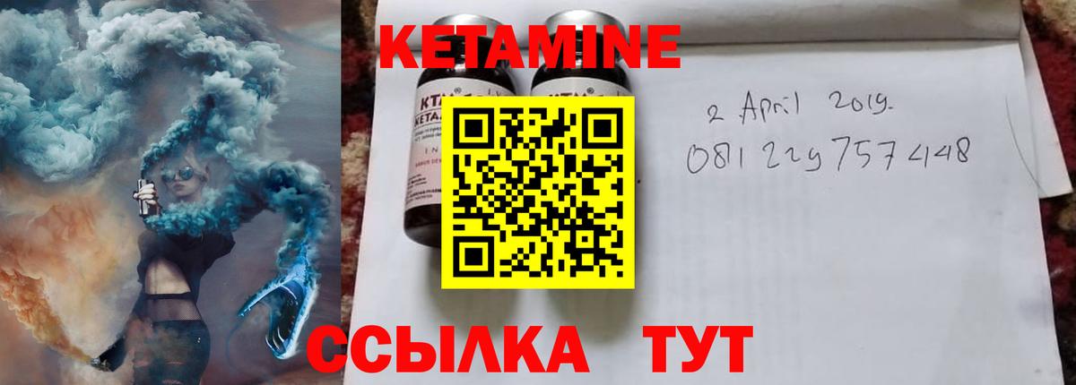 КЕТАМИН ketamine  Кетамин VHQ  Удомля  Вход с VPN 