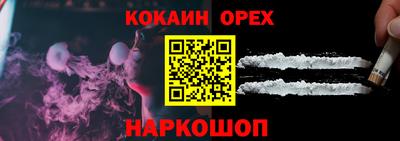 кокс Можайск