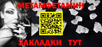 первитин Бузулук