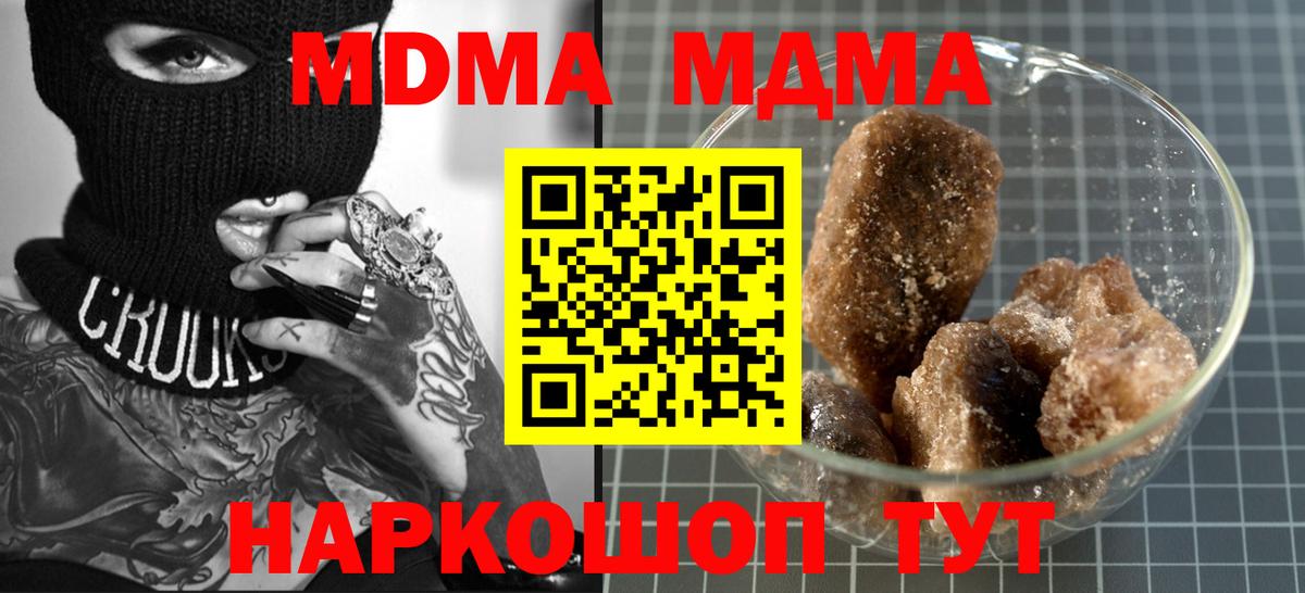 МДМА crystal Удомля