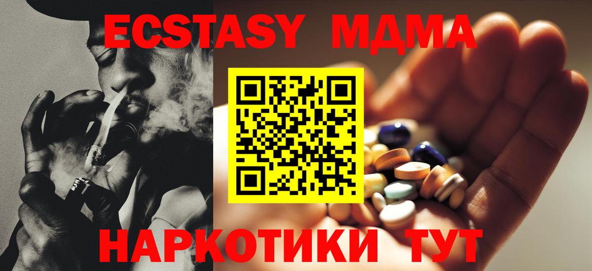 МДМА молли  Вход с VPN  MDMA crystal  Удомля 