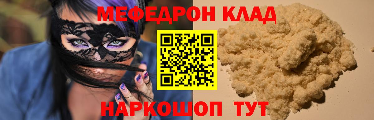 Удомля  купить наркоту  МЯУ-МЯУ мука  Вход с VPN  МЯУ-МЯУ 4 MMC  Мефедрон 