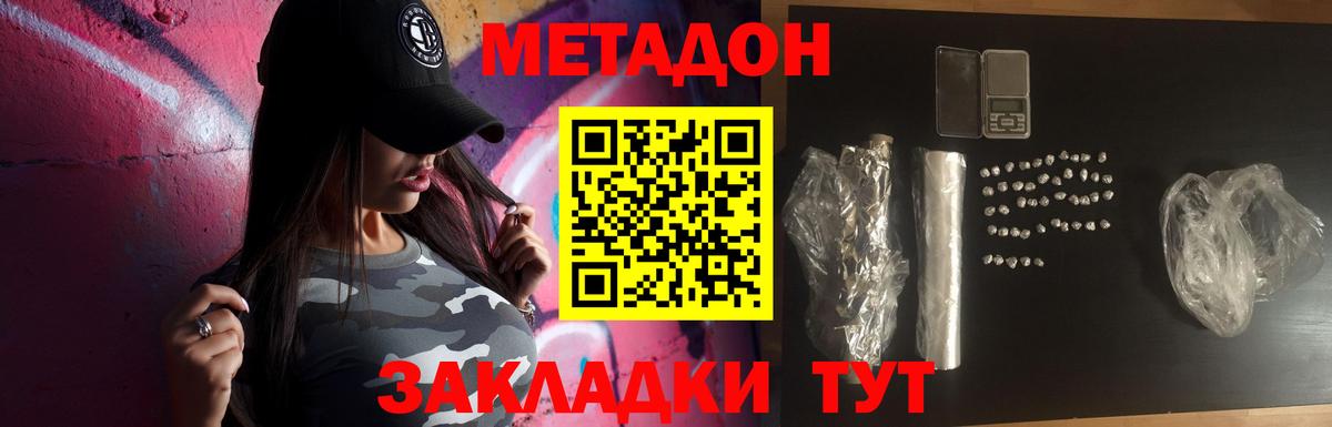 МЕТАДОН белоснежный  Вход с VPN  Метадон VHQ  Удомля 