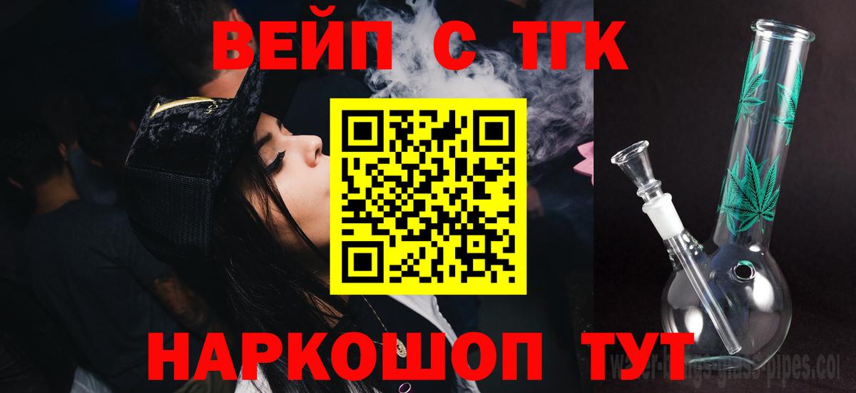 наркота  Вход с VPN  Удомля  Дистиллят ТГК концентрат 